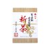 画像3: 新茶　ミニ茶箱100g入り（茶さじ付き） (3)