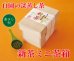 画像1: 新茶　ミニ茶箱100g入り（茶さじ付き） (1)
