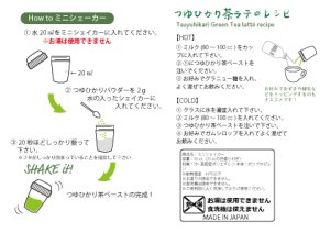 画像5: 【ミニシェイカー付き】つゆひかりパウダー30ｇ