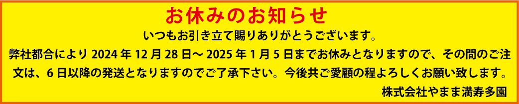 お休みのお知らせ