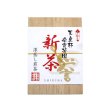 画像3: 新茶　ミニ茶箱100g入り（茶さじ付き）