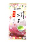 画像1: 新茶　万葉100ｇ